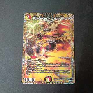 Bolshak Voljaak (Secret Rare Spec.) SR 5A/20