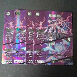 龍頭星雲人｜零誕祭 SR 超3/超38