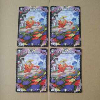 ルピア&ガ:ナテハ U 59/89