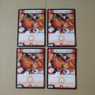 Magician Lupia C 80/89