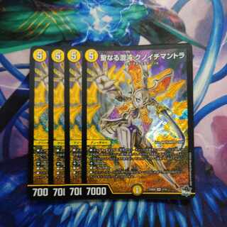 Sacred Chaos Knoch Mantra SR 1/14