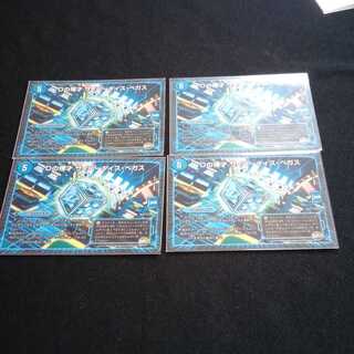 Dの博才 サイバーダイス・ベガス