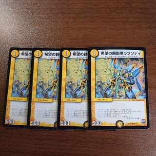 SS Rhapsody of Hope C 48/51