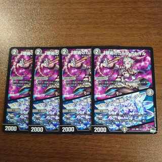 Forbidden Karma Kaleil|Fobid Water Crystal Charger R 18/74