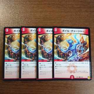 ボイル・チャージャー C 86/95