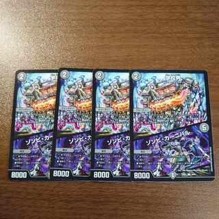 Zombie Carnival U 40/60