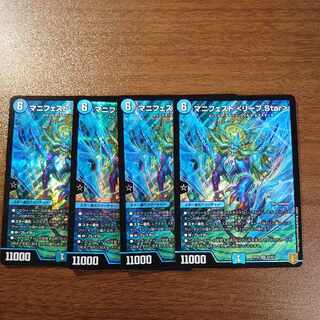 Manifest <Leaf.Star> SR S2/S11