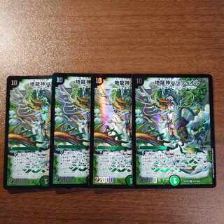 Earth Dragon God Balafior SR S11/S15