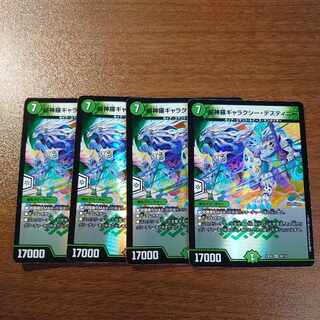 Psychic Shinra Galaxy Destiny VR 26/112