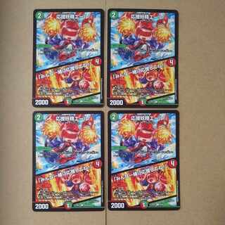 応援妖精エール｜「みんな一緒に応援してね!」 U 69/89