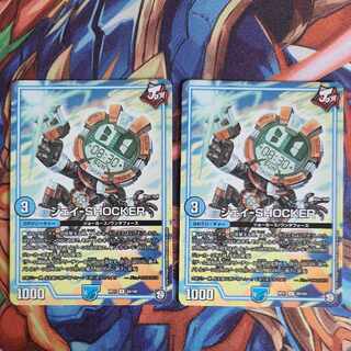 ジェイ-SHOCKER U 39/102