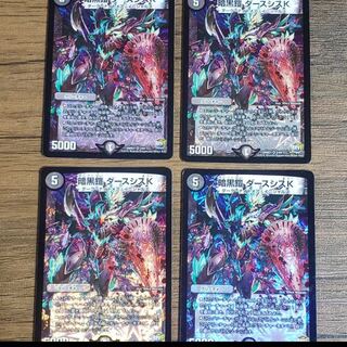 暗黒鎧 ダースシスK