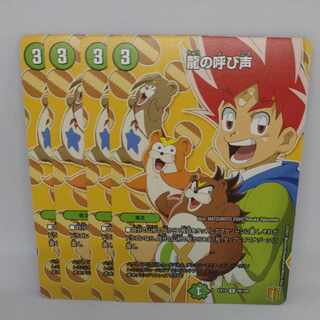 Call of the Dragon R 76/100