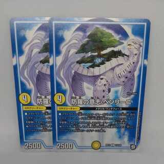 防羅の意志 ベンリーニ R 13/104