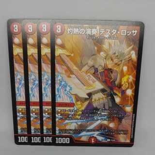 Burning Performance Testa Rossa C 74/84