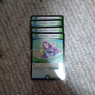 フェアリー・シャワー