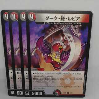 Dark Sickle Rupiah R 48/89