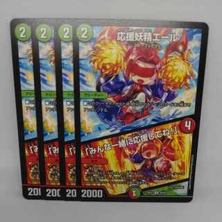 応援妖精エール｜「みんな一緒に応援してね!」 U 69/89