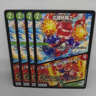 応援妖精エール｜「みんな一緒に応援してね!」 U 69/89