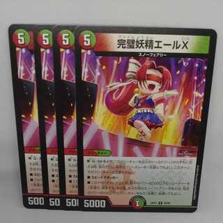 Perfect Fairy Yale X R 49/89