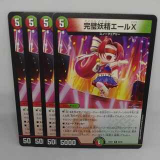 Perfect Fairy Yale X R 49/89