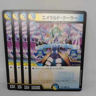 Emerald Cooler C 86/89