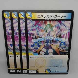 Emerald Cooler C 86/89