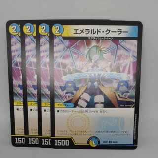 Emerald Cooler C 86/89