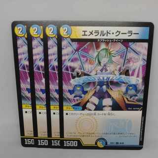 Emerald Cooler C 86/89