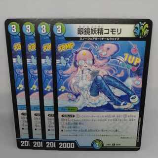 Glasses Fairy Komori C 89/89