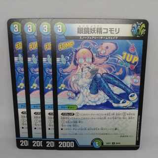 Glasses Fairy Komori C 89/89