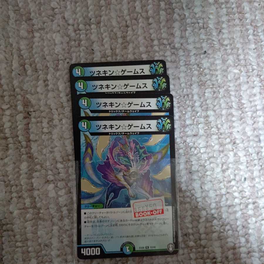 ツネキン☆ゲームス