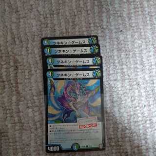 ツネキン☆ゲームス