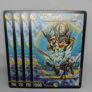 Melody of Starlight Bianca Fare R 46/89