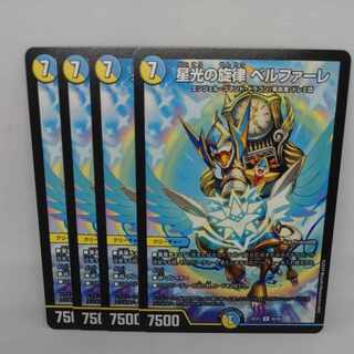 Melody of Starlight Bianca Fare R 46/89