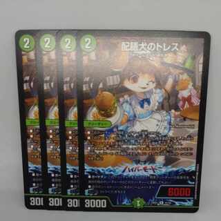 配膳犬のトレス R 45/89