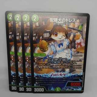 配膳犬のトレス R 45/89