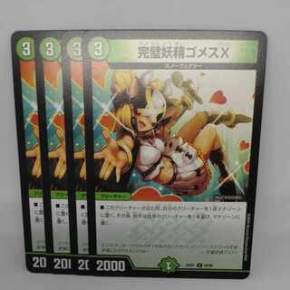 Perfect Fairy Gomez X U 64/89