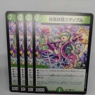 Cherry Blossom Wind Fairy Steple U 67/89