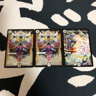 「祝」の頂 ウェディング & 天頂秘伝ゼニス・レクイエム