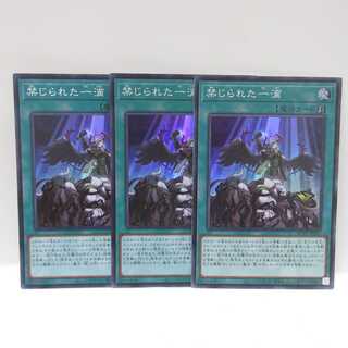 AG1073遊戯王ROTD-JP065 禁じられた一滴3枚セット