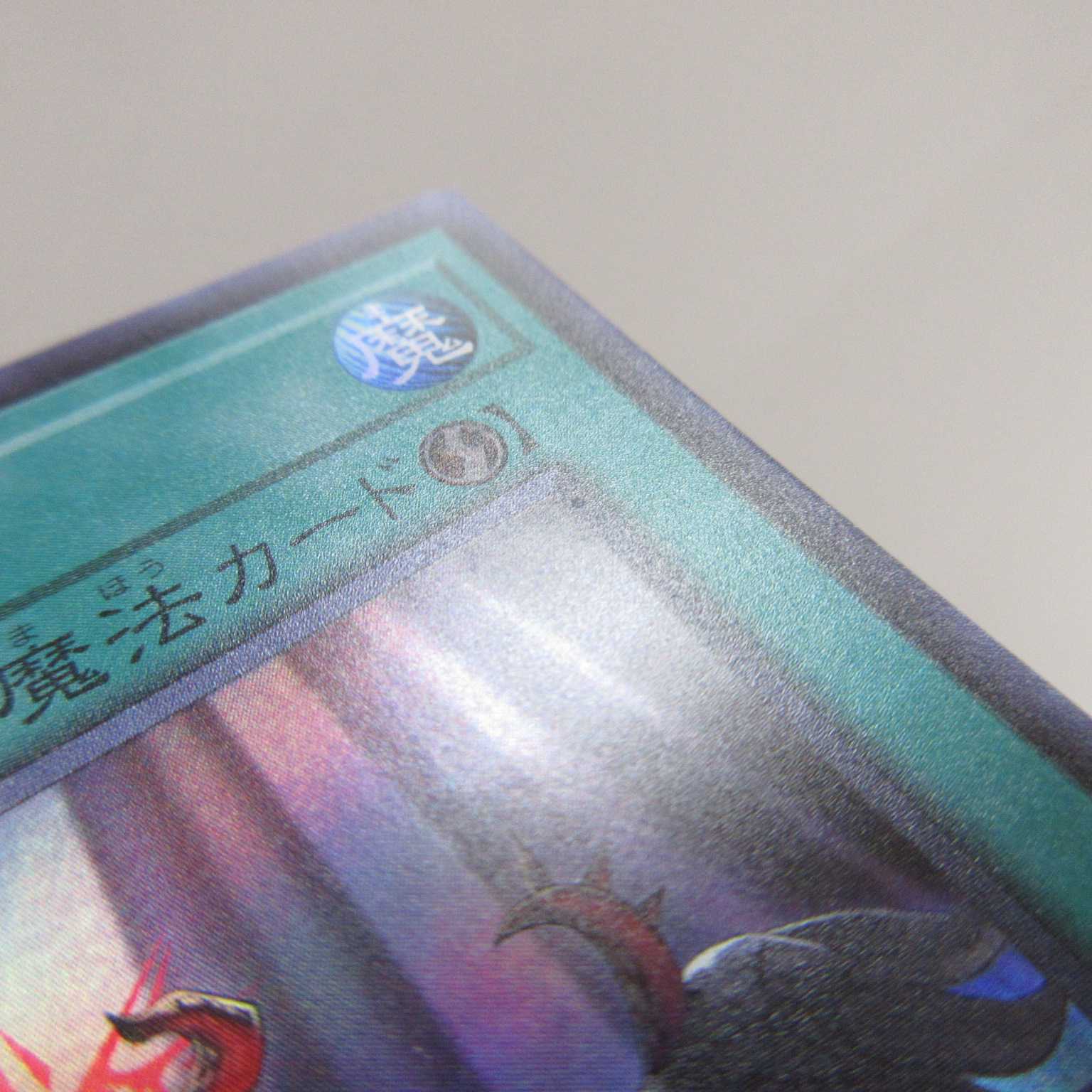 AG1075遊戯王ROTD-JP065 禁じられた一滴3枚セット