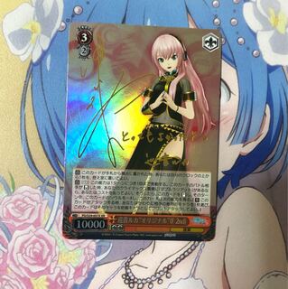 巡音ルカ"オリジナ"(F2nd)XRサイン