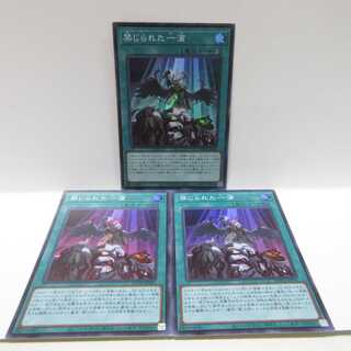 AG1076遊戯王ROTD-JP065 禁じられた一滴3枚セット