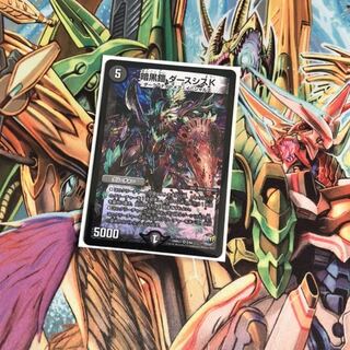 暗黒鎧ダースシスK