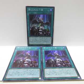 AG1078遊戯王ROTD-JP065 禁じられた一滴3枚セット