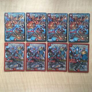 二刀龍覇 グレンモルト「王」+ボルシャックドギラゴン　計8枚