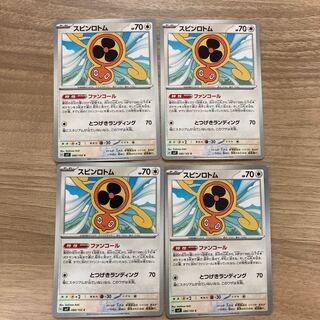 Spin Rotom C 080/102