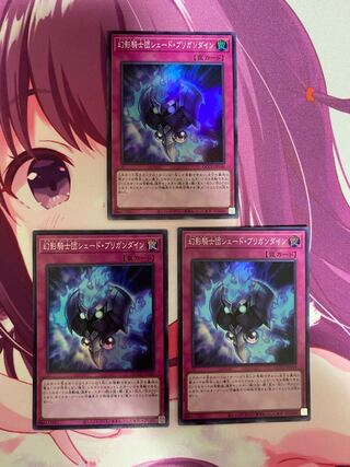 The Phantom Knights of Shade Brigandine Super Rare QCCU-JP149