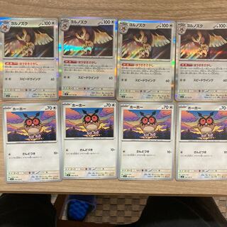 ヨルノズク R 077/102